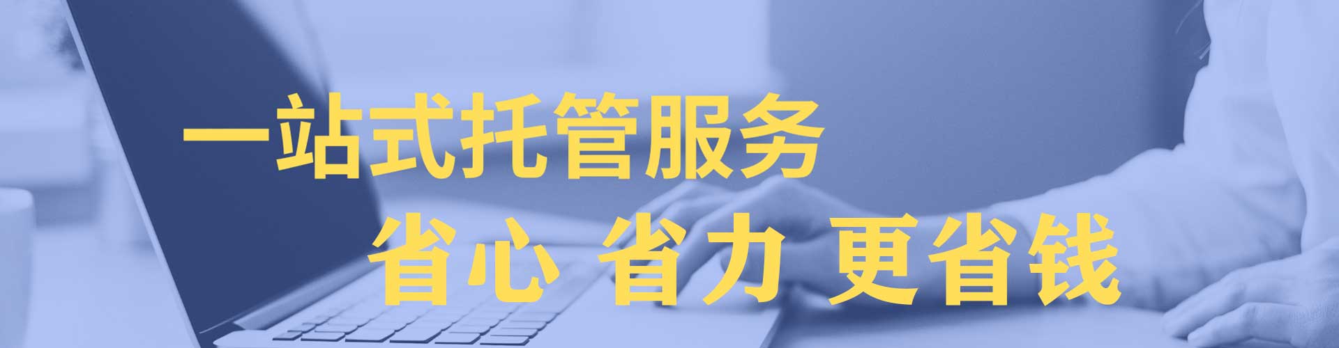 点军网络推广开户